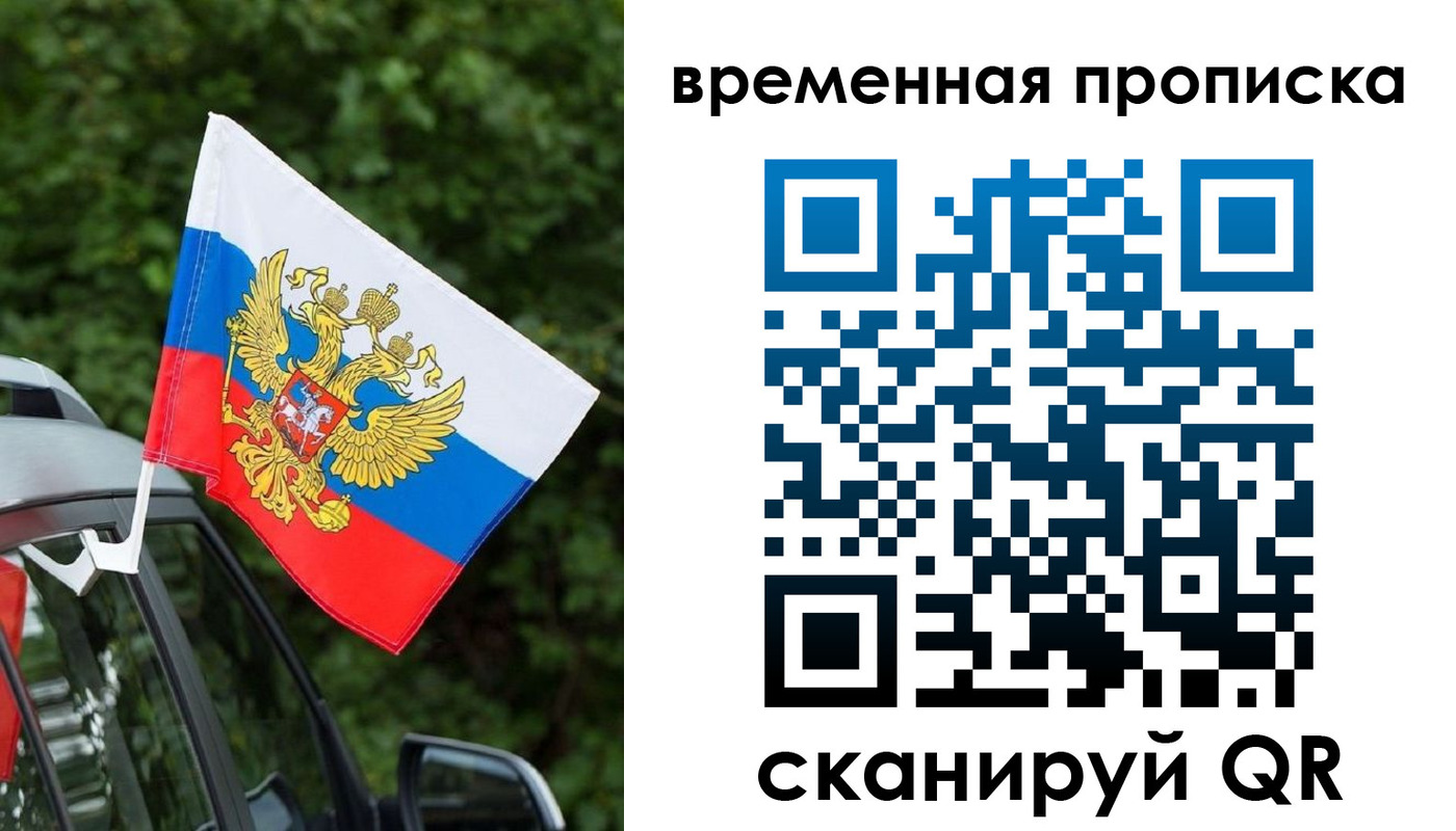 прописка иностранных граждан в Зверево