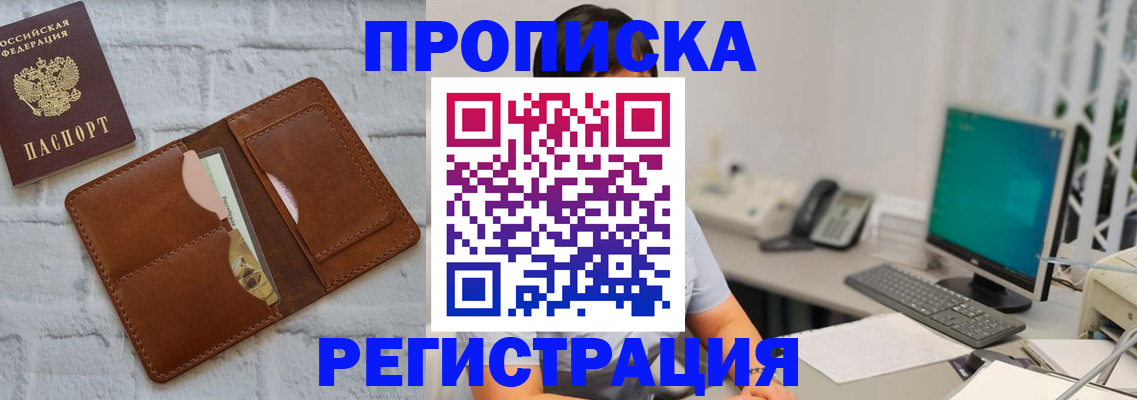 прописка поиск в Зверево