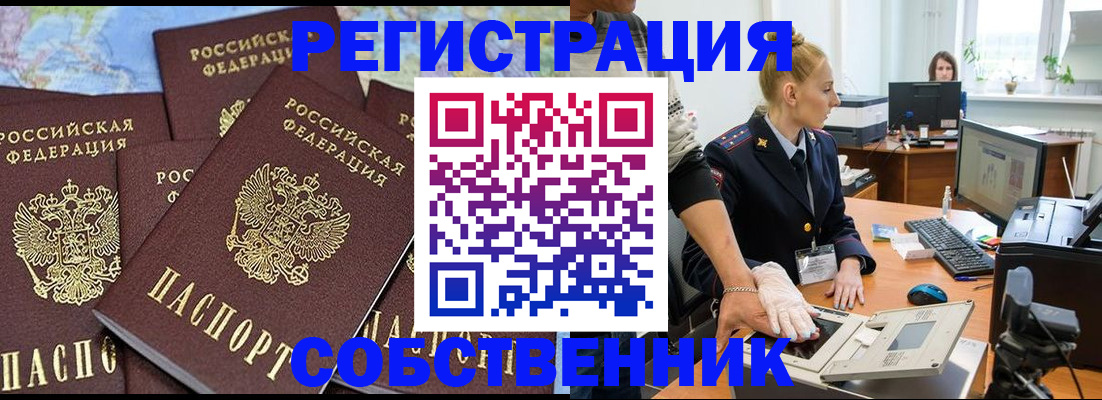 временная регистрация гарантия в Зверево